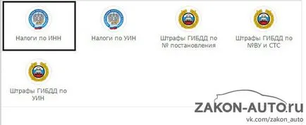 Обърнете транспорт данък върху колата чрез интернет през 2017 г.