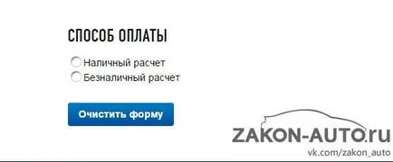 Обърнете транспорт данък върху колата чрез интернет през 2017 г.