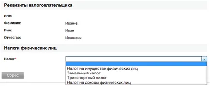 Плащане на данъци чрез Интернет платежни услуги Yandex пари данъка върху физическите лица