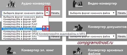 Онлайн конвертор на Руски