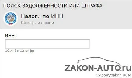 Обърнете транспорт данък върху колата чрез интернет през 2017 г.