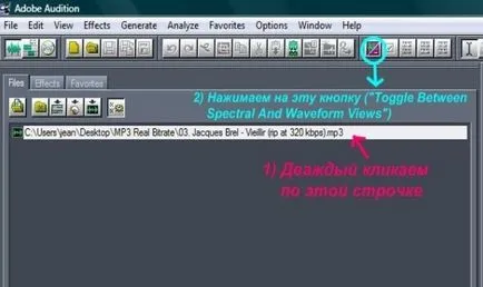 Определянето на реалната скорост на предаване mp3-файл (битрейт) Определянето на реалната скорост на предаване mp3-файл