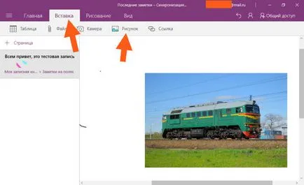 OneNote какво тази програма е и дали е необходимо