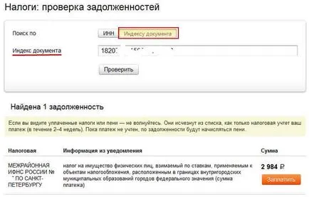 Плащане на данъци чрез Интернет платежни услуги Yandex пари данъка върху физическите лица