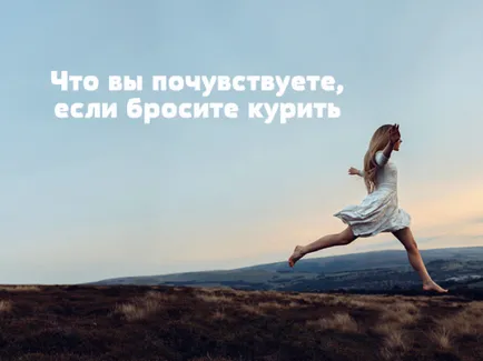 Body след отказване на цигарите