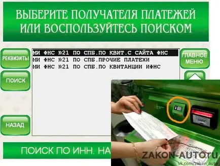 Обърнете транспорт данък върху колата чрез интернет през 2017 г.