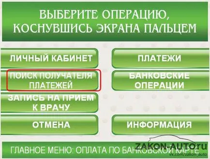 Обърнете транспорт данък върху колата чрез интернет през 2017 г.