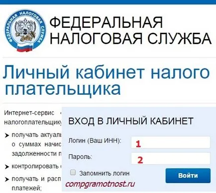 Плащането на данъци чрез Интернет на сайта на Федералната данъчна служба (физически лица) Плащането на данъци чрез Интернет на сайта на Федералната данъчна служба