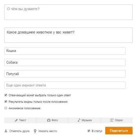 Анкети защо те са необходими и как да ги извършват