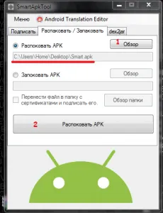 Отговорите на всички въпроси по отношение на формата на APK файла