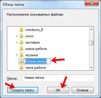 изтегляне папка Google Chrome