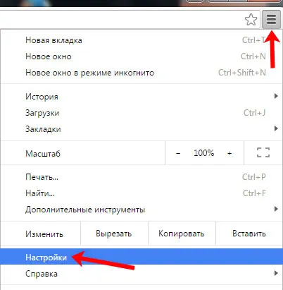 изтегляне папка Google Chrome