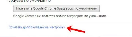 изтегляне папка Google Chrome