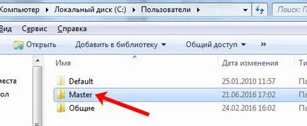 изтегляне папка Google Chrome