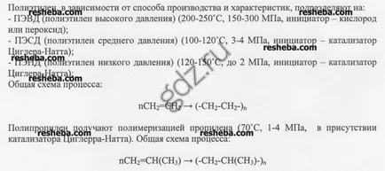 Отговорите на секцията 42, 10 клас