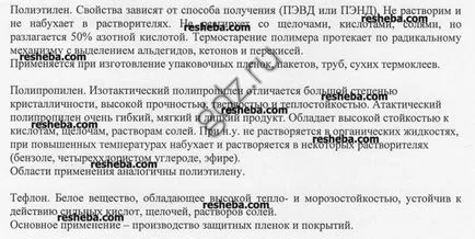 Отговорите на секцията 42, 10 клас