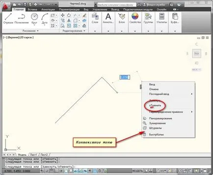 Кройката и как да се направи стрелката в AutoCAD (AutoCAD дължина сегмент) Кройката и как да се направи стрелката в AutoCAD