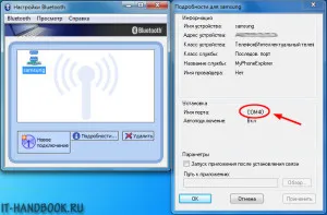 Трансфер екран мобилен телефон с компютъра
