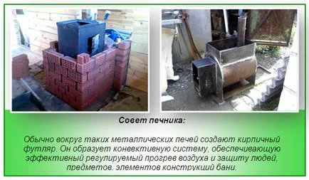 Пещ за баня с ръцете си - всичко за домашна фурна