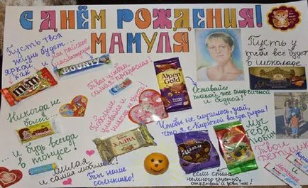 Плакат рожден ден - оригинални дизайнерски идеи