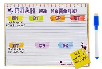 Планът за седмицата съвети за