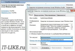 Защо няма звук на вашия компютър или лаптоп, на блог майстор компютъра