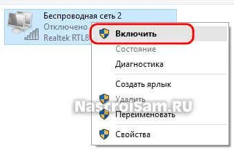 Защо не се показва на WiFi на лаптопа, и как да го оправя, създаване на оборудване