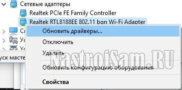 Защо не се показва на WiFi на лаптопа, и как да го оправя, създаване на оборудване