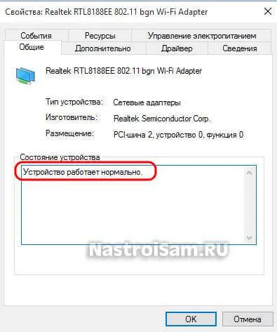 Защо не се показва на WiFi на лаптопа, и как да го оправя, създаване на оборудване