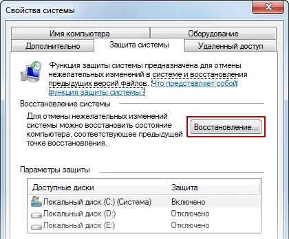 Защо не отидете vkontakt, не мога да отида на съучениците, въпросителен знак в вируса на диамант