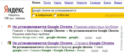 Защо тема в Google Chrome не е инсталиран