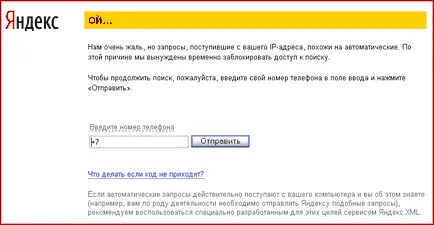 Защо не отидете vkontakt, не мога да отида на съучениците, въпросителен знак в вируса на диамант