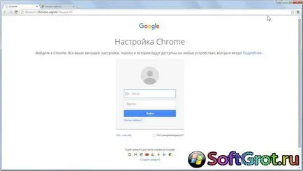 Защо тема в Google Chrome не е инсталиран