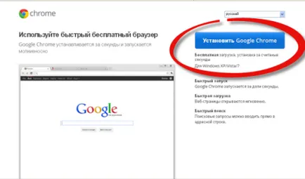 Защо тема в Google Chrome не е инсталиран