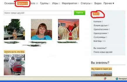 Защо не покажете на приятелите и съучениците си онлайн (предавания) Защо не покажете на приятелите и съучениците си онлайн