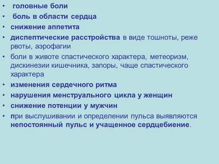 Защо ниското налягане причинява - подробности