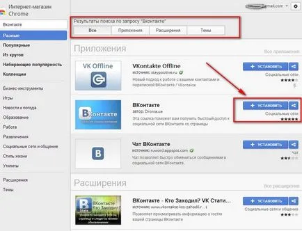 Защо тема в Google Chrome не е инсталиран