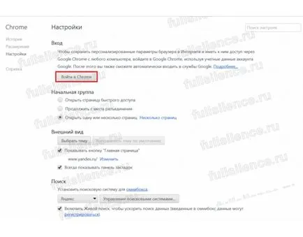 Защо не мога да изтеглите Google Chrome
