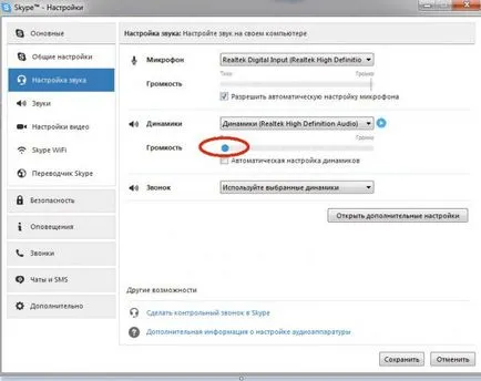 Защо няма звук в Skype, какво да направите, ако звукът не работи