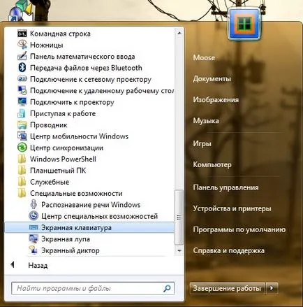 Защо дълго отворена страница