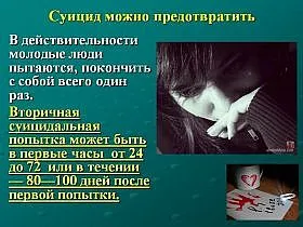 Teenage самоубийство - причините, статистика, профилактика и за проблема