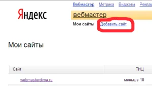 Подробности за това как да добавите сайта си към търсачките (добавите сайта си за индексиране) Подробности за това как да добавите сайта си за търсачките