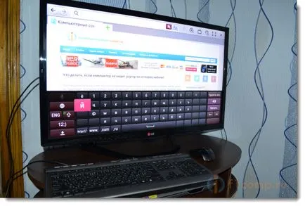 Свързване на безжична клавиатура и мишка към телевизор LG Smart TV, компютърни съвети
