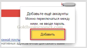 Търсачката Yandex - регистрация, паспорт, настройка, Yandex услуги, създаване на сайтове и