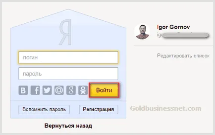 Търсачката Yandex - регистрация, паспорт, настройка, Yandex услуги, създаване на сайтове и