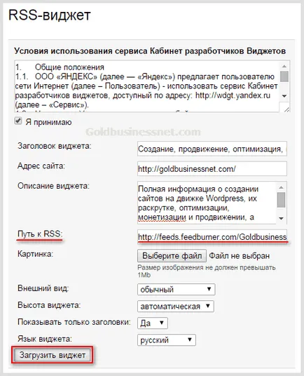 Търсачката Yandex - регистрация, паспорт, настройка, Yandex услуги, създаване на сайтове и