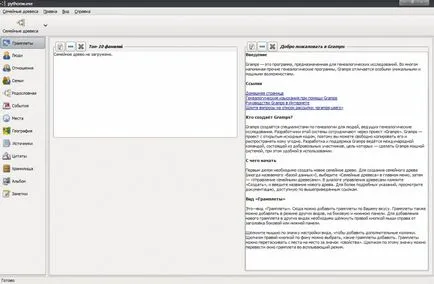 посадиш дърво