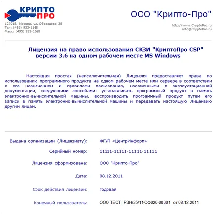 Стъпка по стъпка програмата за инсталиране без инсталационния компактдиск