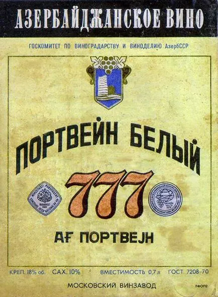 Порт 777