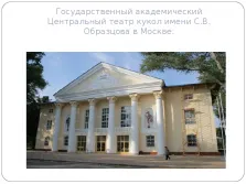 Представяне на театъра като форма на изкуство